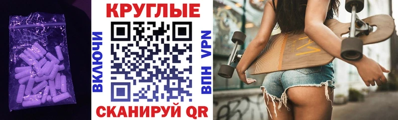 Ecstasy круглые  Киренск 