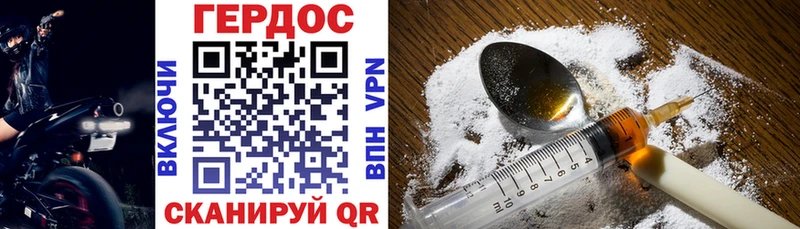 ГЕРОИН Heroin  hydra tor  Киренск 