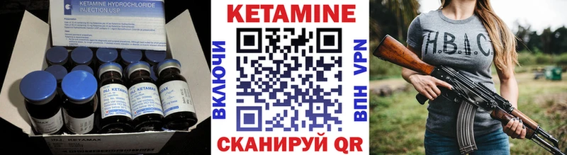КЕТАМИН VHQ Киренск