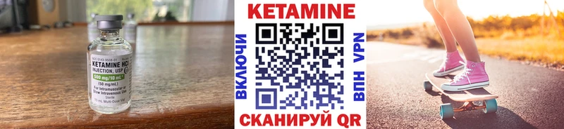 Кетамин ketamine Киренск