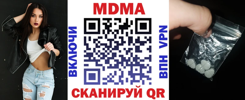 MDMA кристаллы  закладка  Киренск 